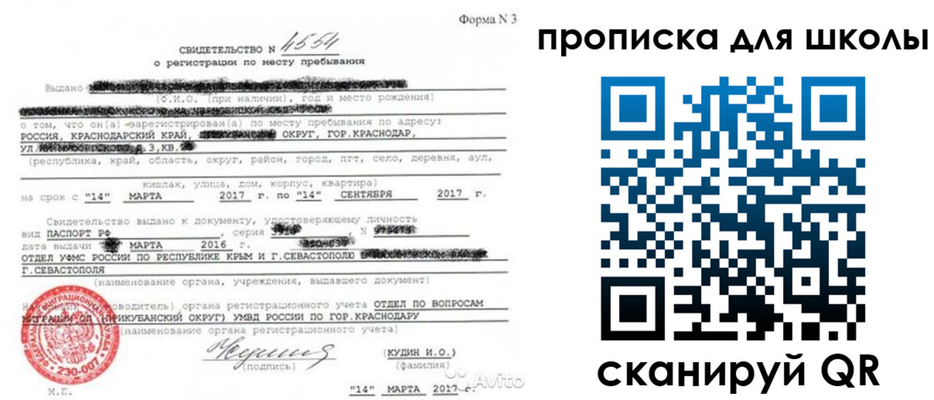 временная регистрация в Карелии