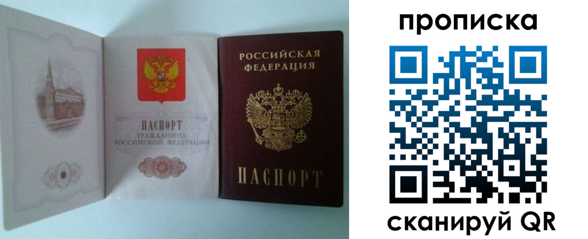 прописка регистрация в Карелии