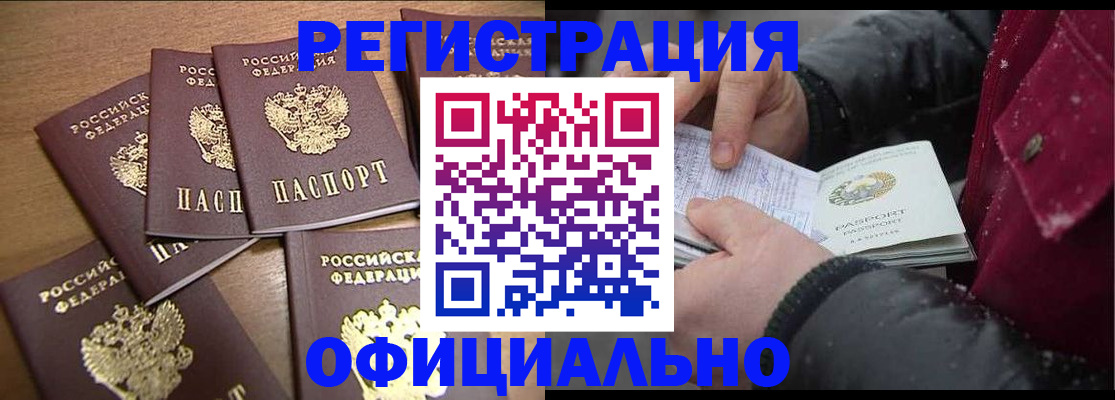 прописка регистрация в Карелии