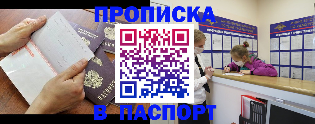 временная регистрация в квартире в Карелии