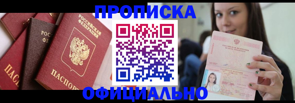 регистрация в Карелии