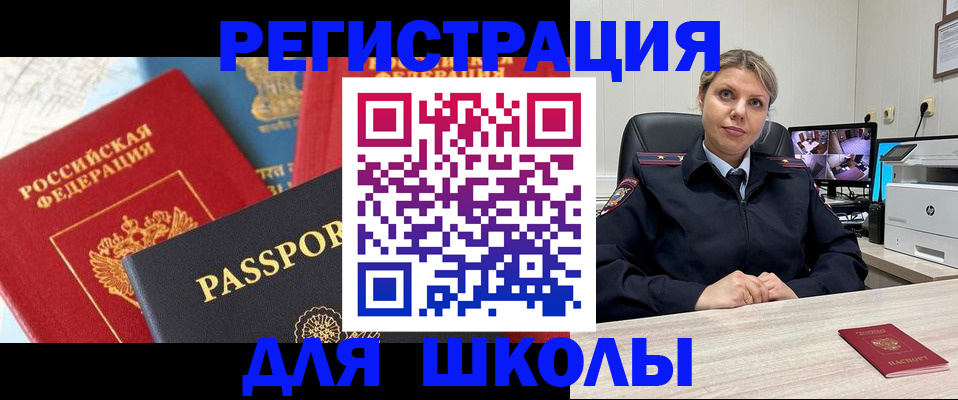 временная прописка в Карелии