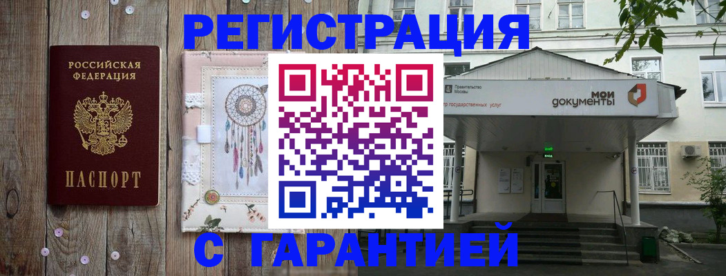 прописка штамп в Карелии