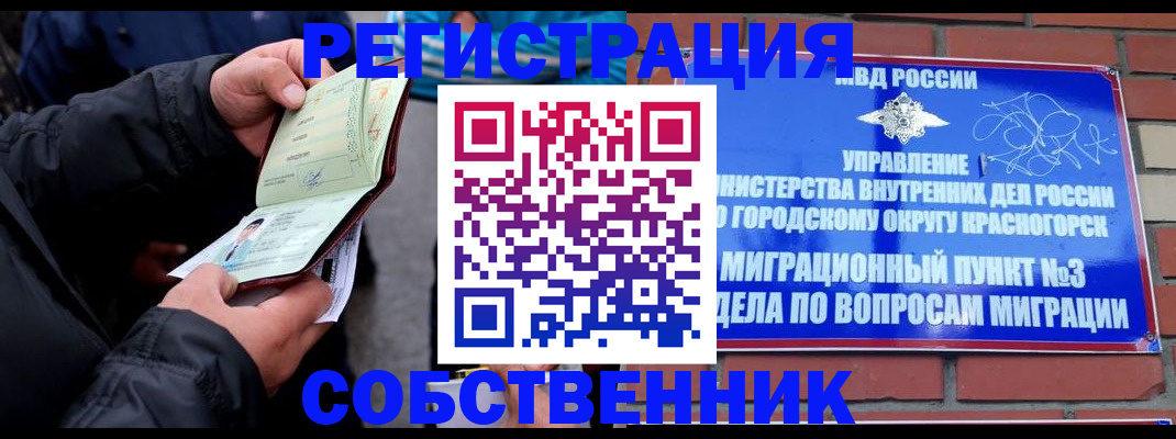 временная регистрация для школы в Карелии